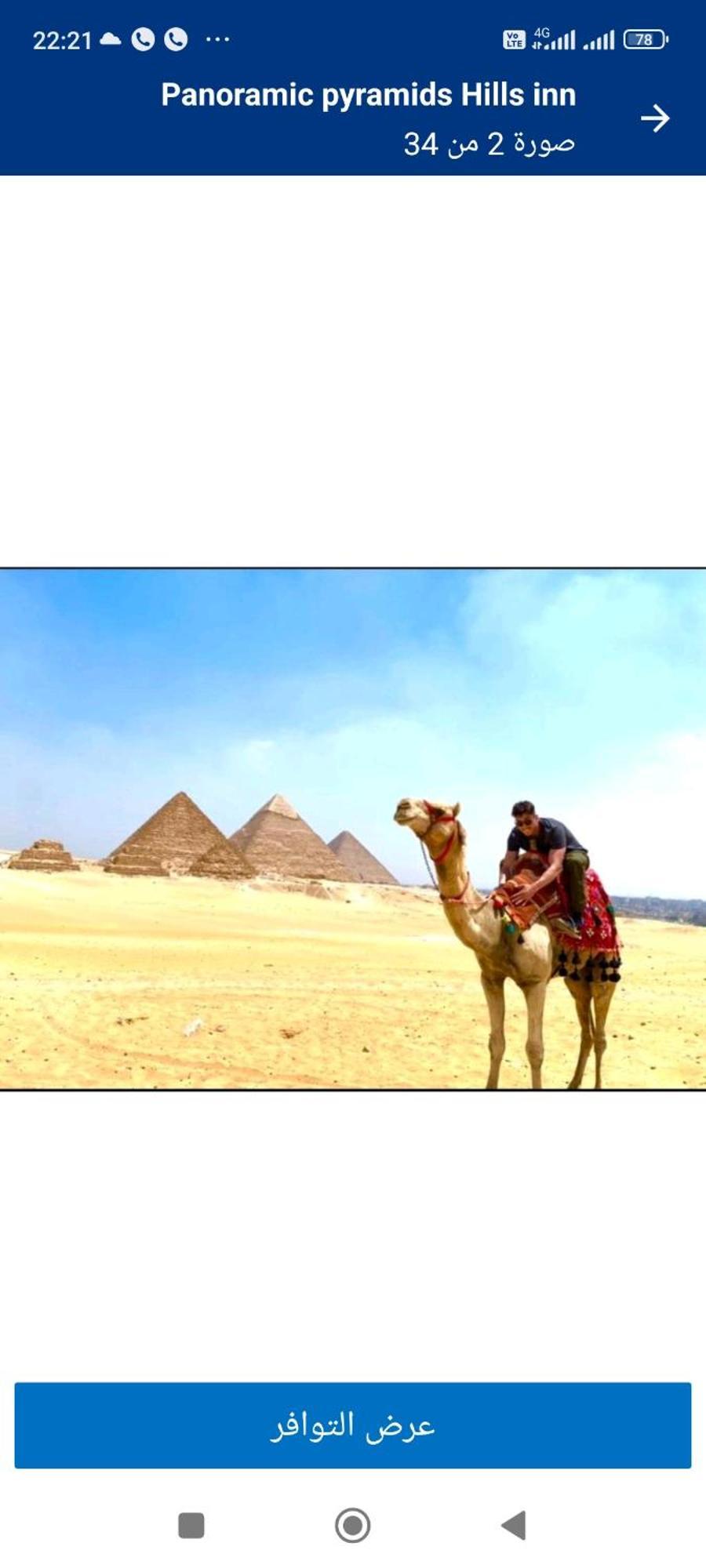 City Pyramids Inn Kafrat al Jabal Ngoại thất bức ảnh
